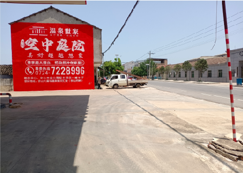 苏州墙体广告如何定价？