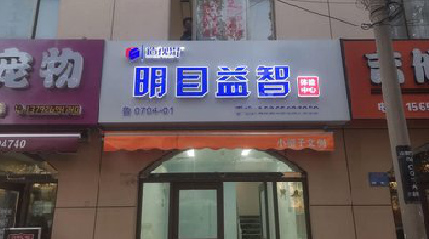 苏州门头店招