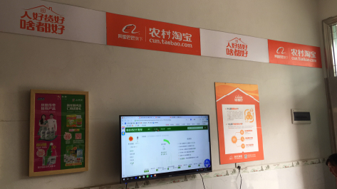 苏州村淘店面装修