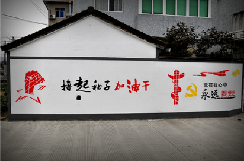 苏州乡村振兴墙体彩绘