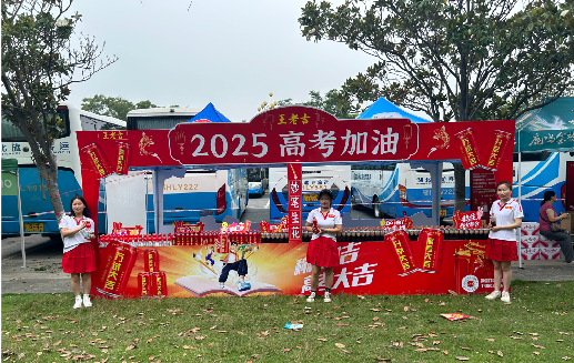 苏州王老吉高考活动搭建