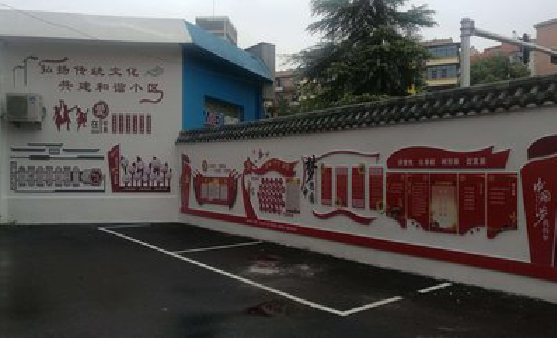 苏州社区文化墙的创意设计。