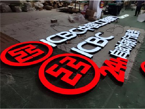 苏州教你如何保养亚克力发光字