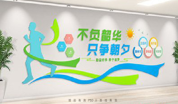 苏州校园室内文化墙如何设计？