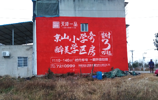 苏州墙体彩绘宣传效果如何？