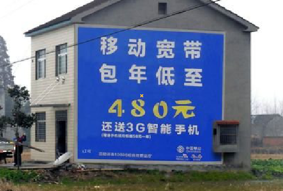 苏州怎么发布户外墙体广告？