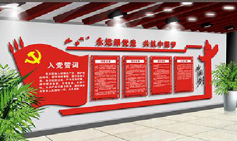 苏州党建文化墙设计成什么样式的合适？