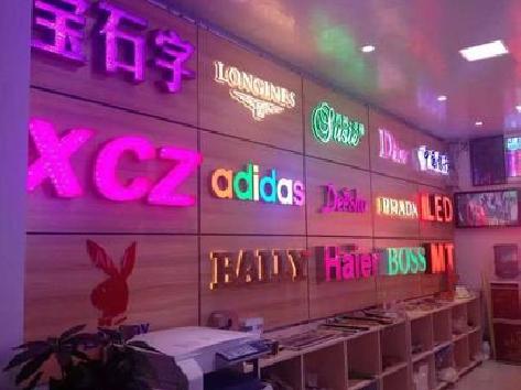 苏州七彩外露发光字的制作工艺。