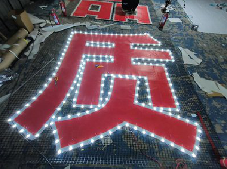 苏州挂网发光字的制作流程。