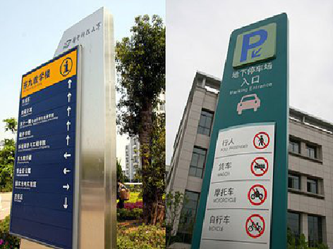 苏州如何维护和保养标识标牌?