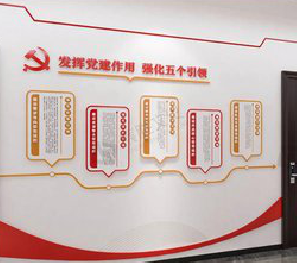 苏州党建文化墙设计方法有哪些？