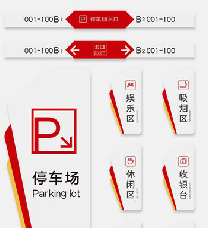 苏州商场标识系统规划管理。